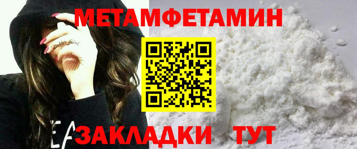 АМФЕТАМИН 98% Кирово-Чепецк