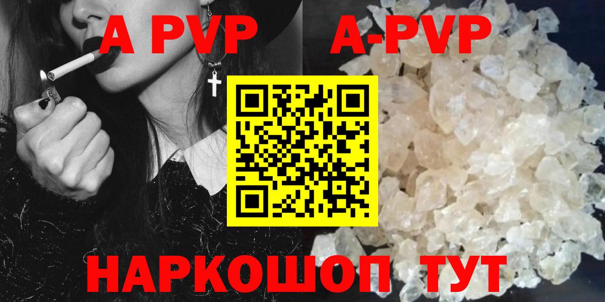 А ПВП VHQ  Alpha-PVP Crystall  А ПВП  APVP Crystall  Вход с VPN  Кирово-Чепецк 