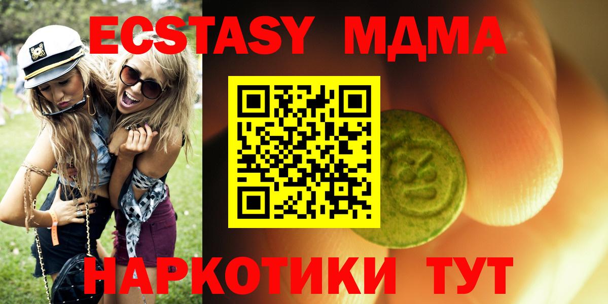 цены   ЭКСТАЗИ ешки  Вход с VPN  Экстази  Кирово-Чепецк  ЭКСТАЗИ 300 mg 
