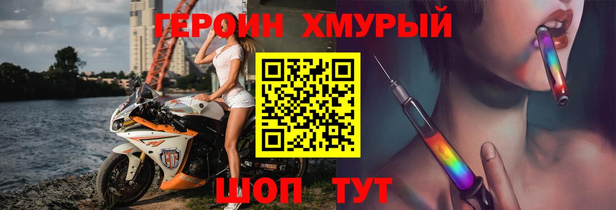 Героин гречка Кирово-Чепецк