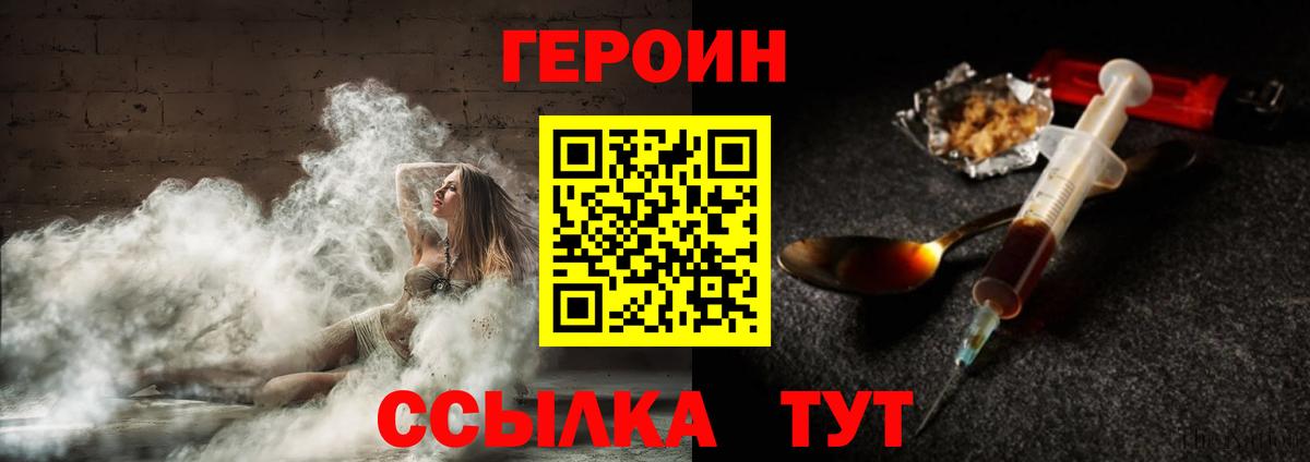 Кирово-Чепецк  Героин  Вход с VPN  ГЕРОИН гречка 