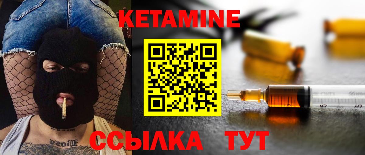 Кетамин ketamine  Вход с VPN  Кирово-Чепецк 