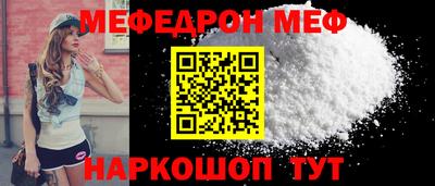 мяу мяу кристалл Коммунар
