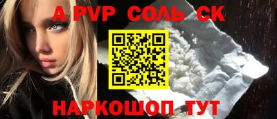 мяу мяу кристалл Коммунар