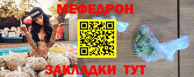 мяу мяу кристалл Коммунар