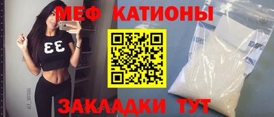 мяу мяу кристалл Коммунар