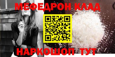 мяу мяу кристалл Коммунар