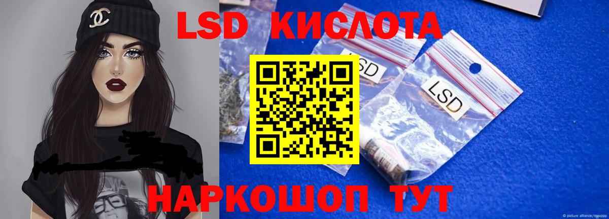 Лсд 25 экстази кислота Кирово-Чепецк