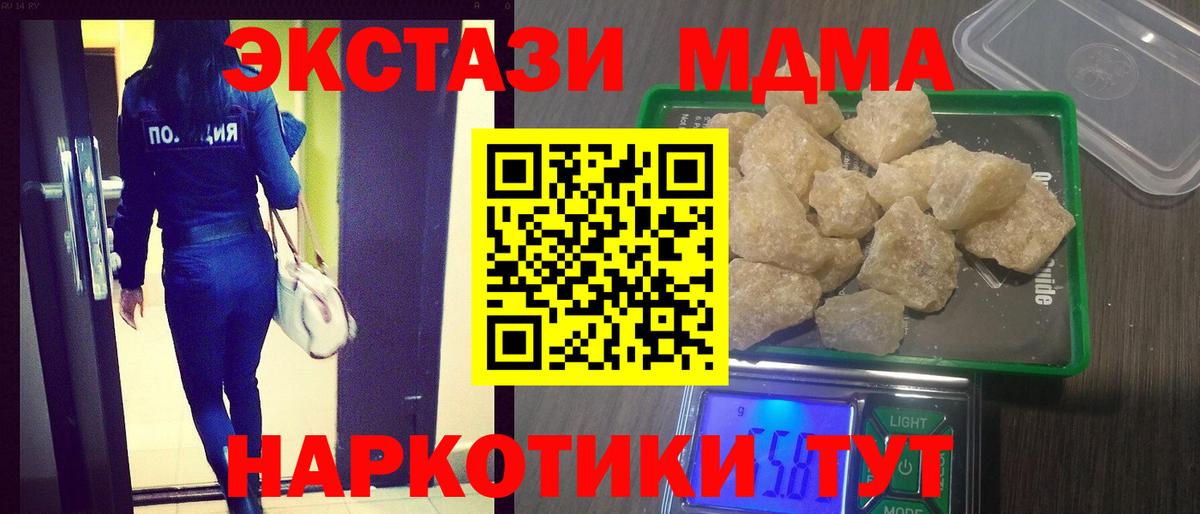МДМА VHQ  МДМА кристаллы  Вход с VPN  Кирово-Чепецк 