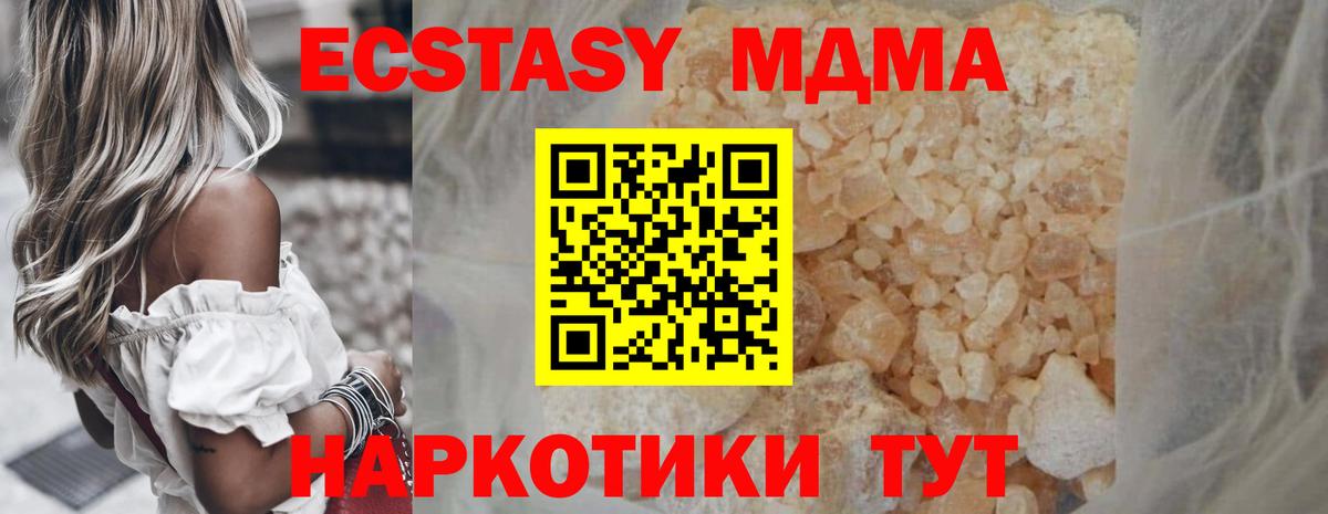 MDMA молли Кирово-Чепецк