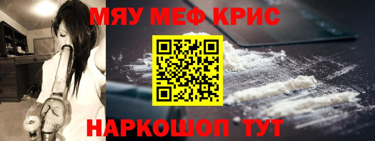 Мефедрон  Вход с VPN  Кирово-Чепецк  Мефедрон  где купить наркотик  МЯУ-МЯУ мяу мяу 