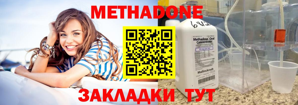кракен ТОР  МЕТАДОН мёд  Вход с VPN  Кирово-Чепецк 