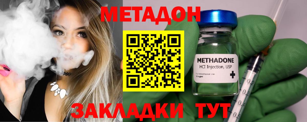 Метадон кристалл Кирово-Чепецк