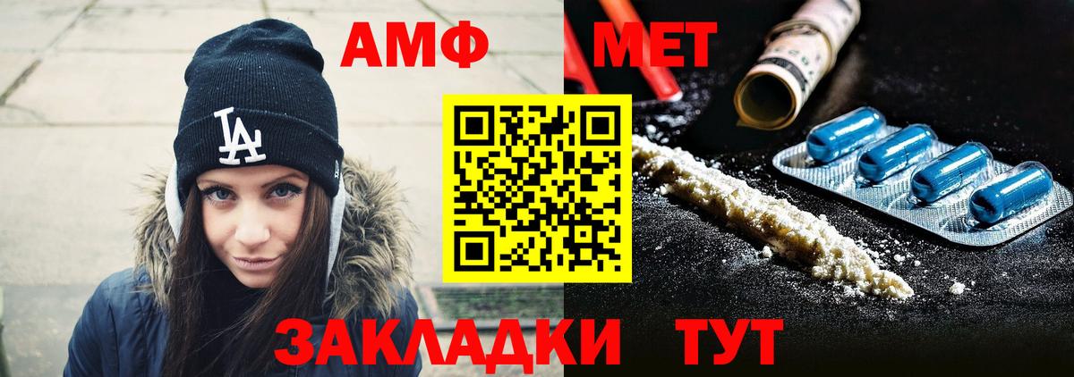 Метамфетамин пудра Кирово-Чепецк