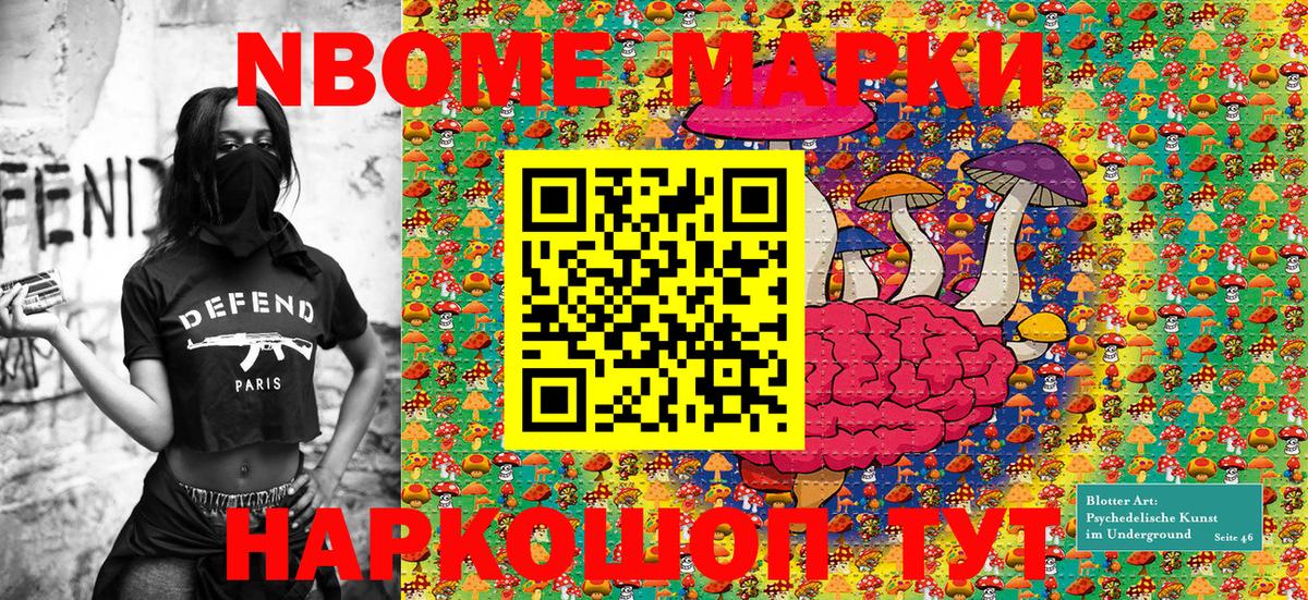 Марки 25I-NBOMe 1500мкг  Вход с VPN  Наркотические марки  Марки 25I-NBOMe 1500мкг  Кирово-Чепецк 