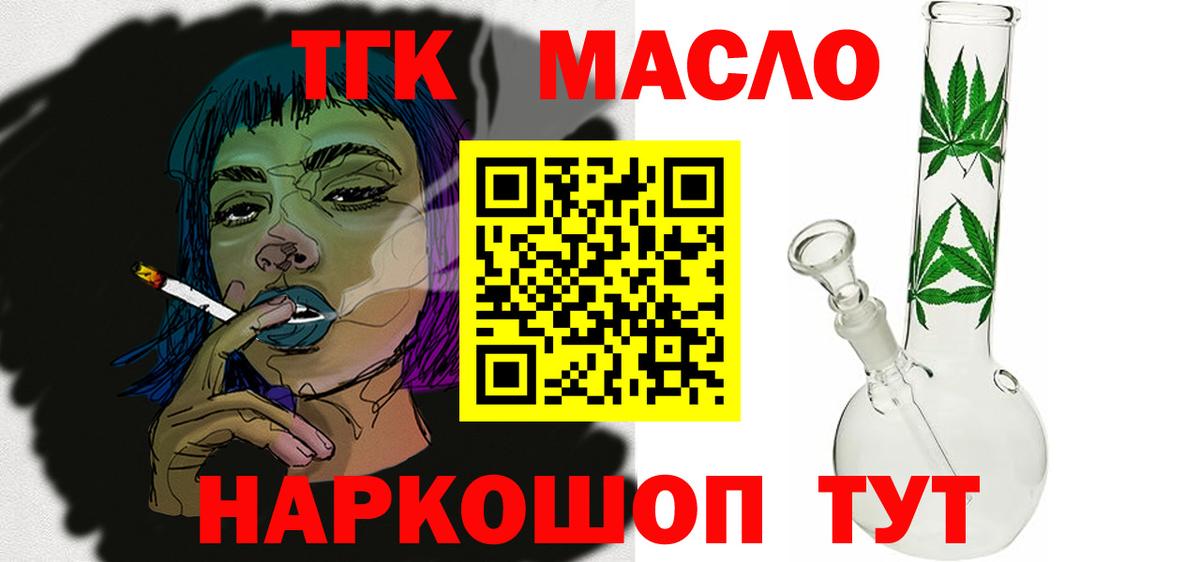 Дистиллят ТГК вейп  Вход с VPN  Кирово-Чепецк 
