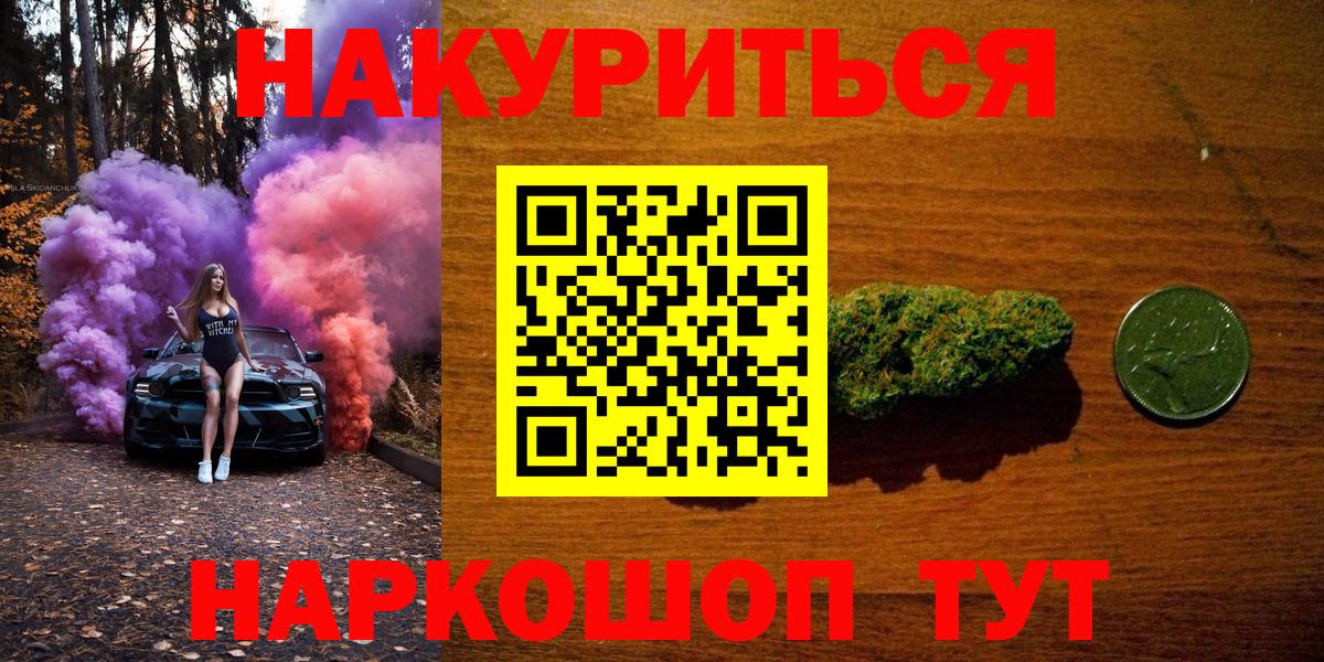 Бошки марихуана AK-47  МАРИХУАНА Amnesia  Кирово-Чепецк  Вход с VPN  Бошки марихуана конопля 